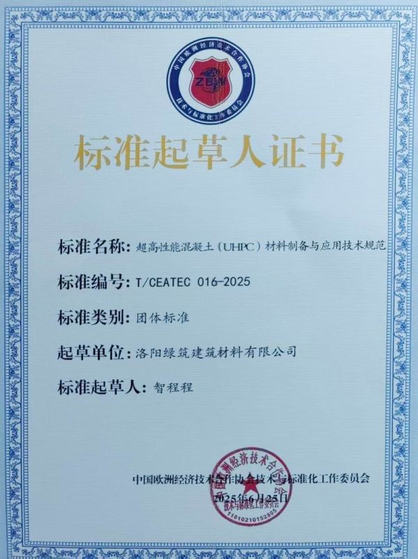標(biāo)準(zhǔn)起草人證書(shū)